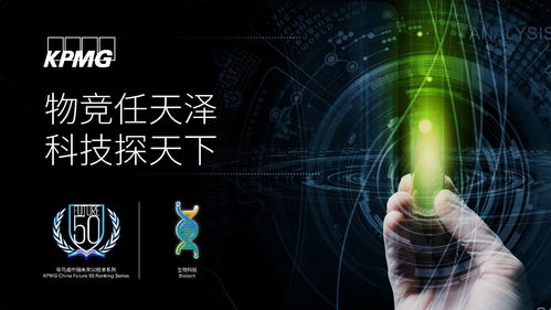 科技賦能生物丨生物科技企業(yè)資本市場(chǎng)稅務(wù)難題破解有道