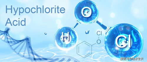 人體會產(chǎn)生的消毒液 次氯酸最全科普