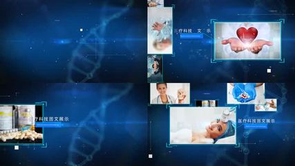 醫(yī)療生物化學(xué)科技企業(yè)產(chǎn)品展示 AE模板