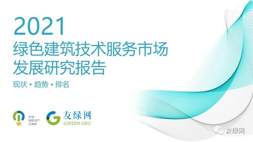 住建部全面強(qiáng)制推動(dòng)超低能耗建筑，技術(shù)服務(wù)迎來(lái)新機(jī)遇與挑戰(zhàn)